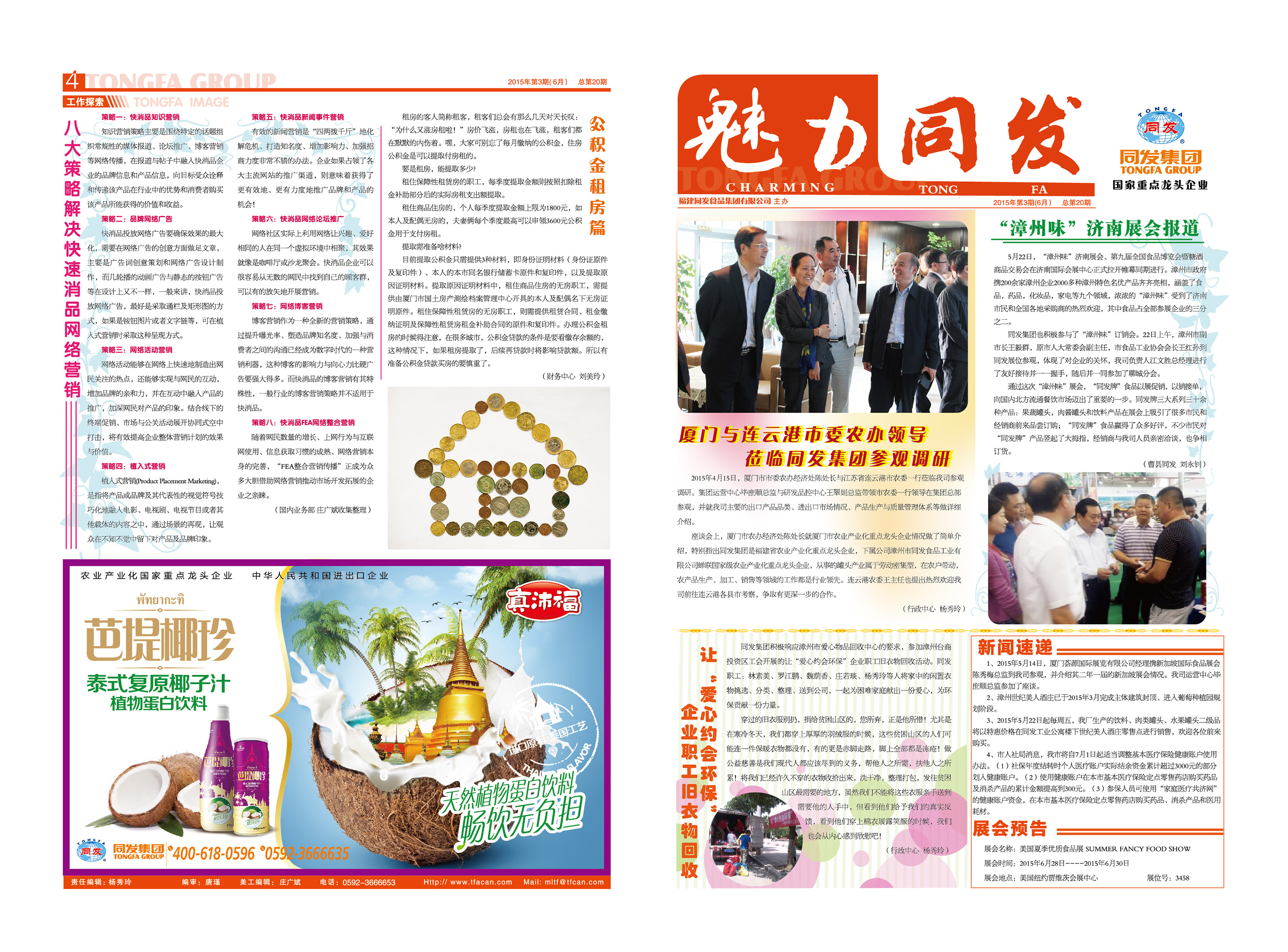 w66国际app(中国)官方下载_来利国际老牌